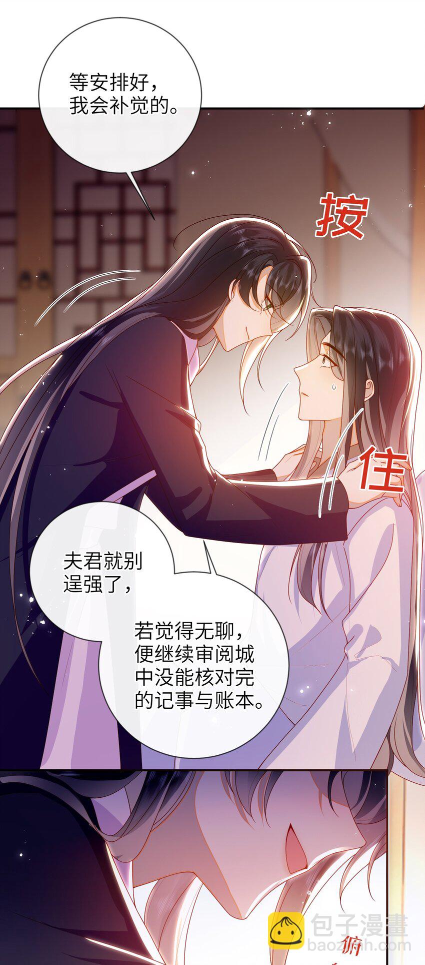 085 你是谁？-第93话