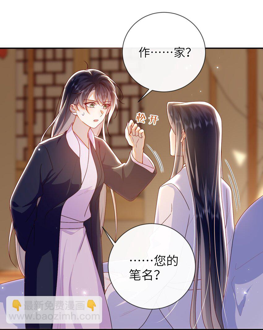 085 你是谁？-第93话