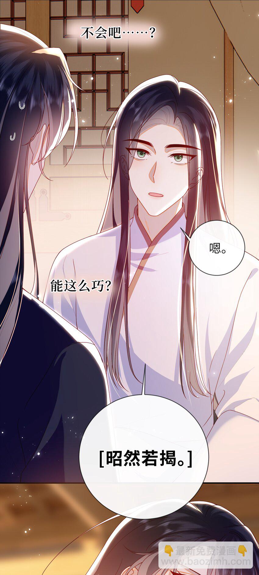 085 你是谁？-第93话