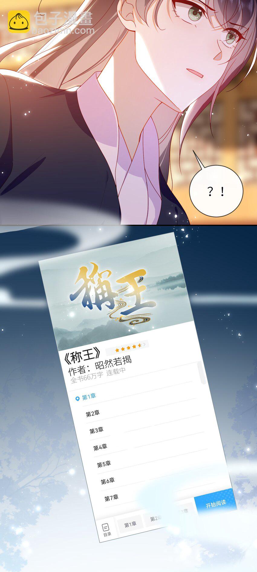 085 你是谁？-第93话