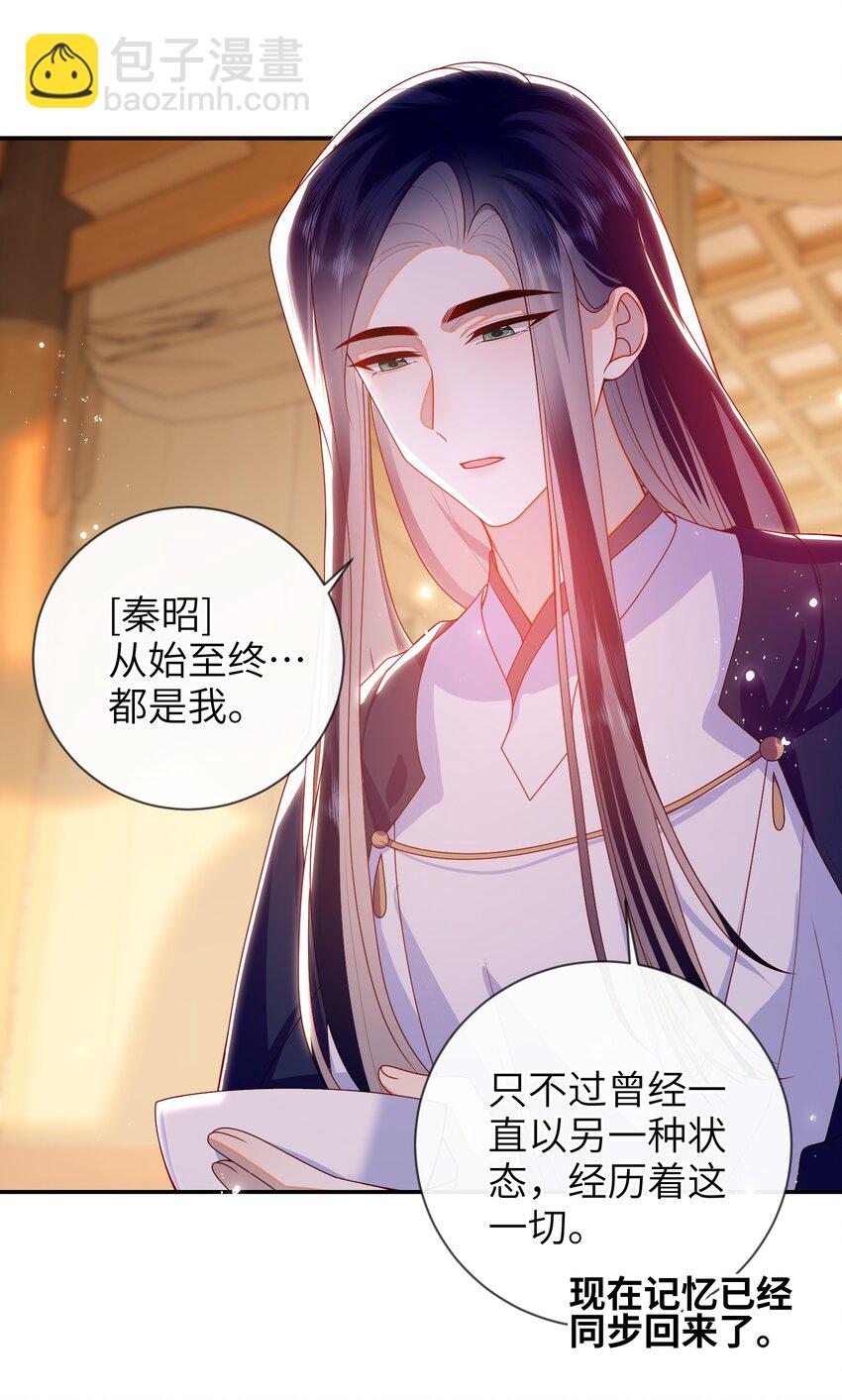 085 你是谁？-第93话