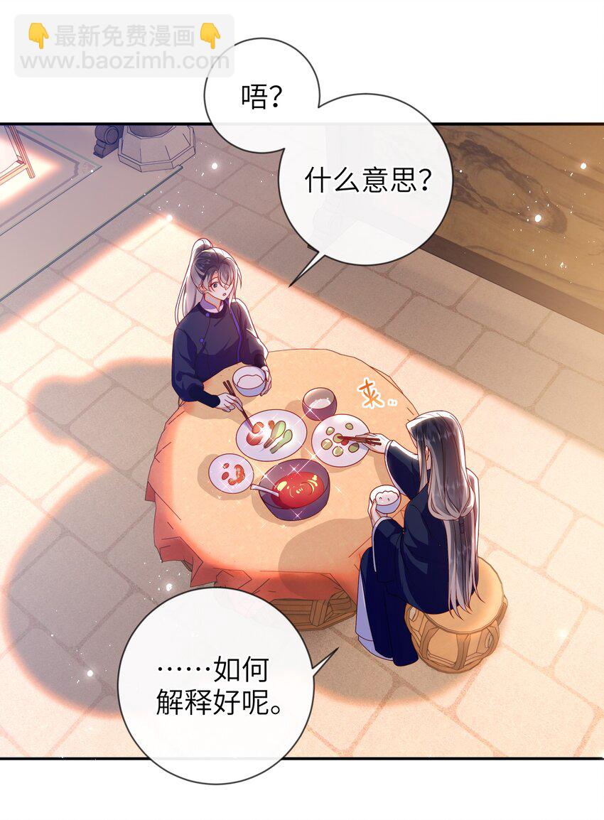 085 你是谁？-第93话