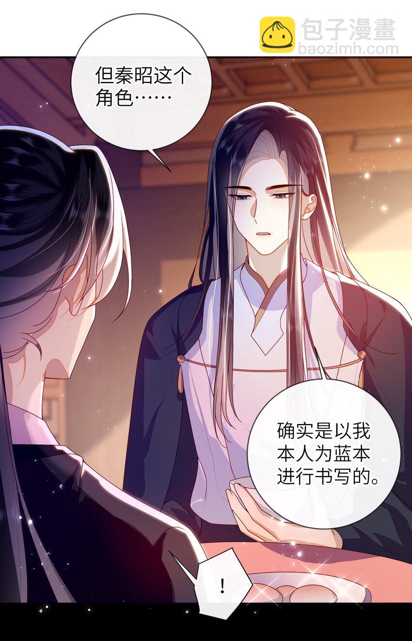 085 你是谁？-第93话