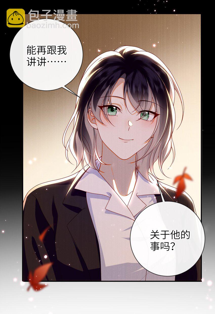 087 你不知道的事-第95话