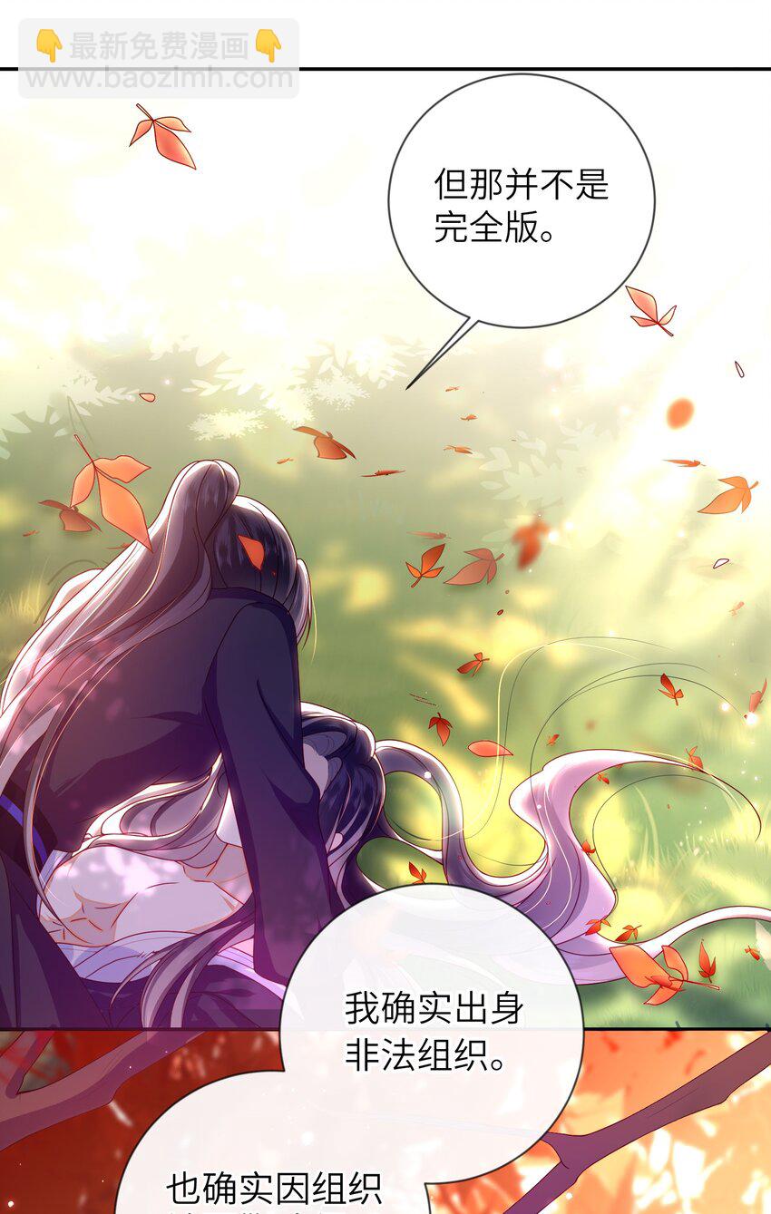 087 你不知道的事-第95话