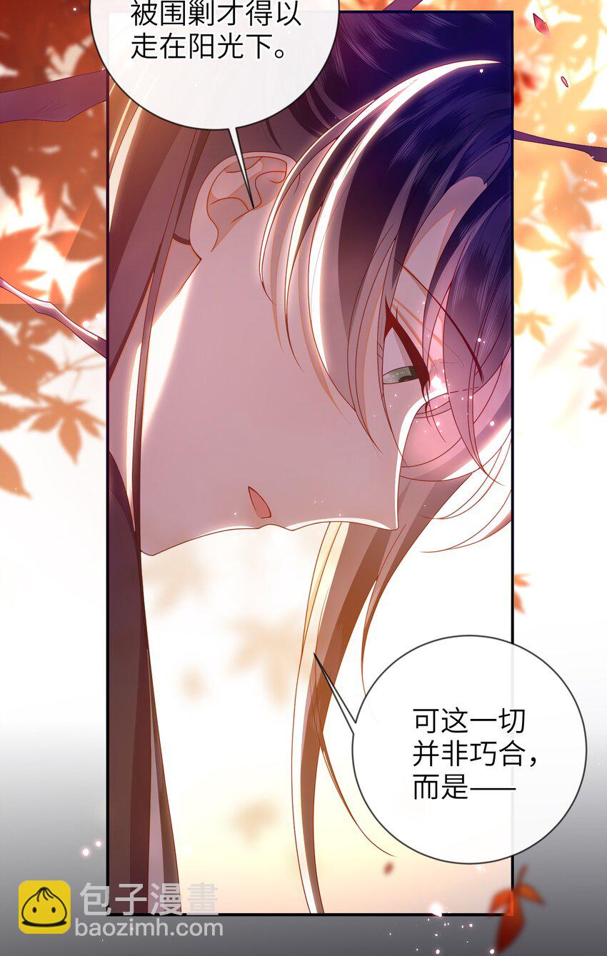 087 你不知道的事-第95话