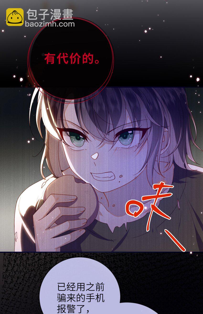 087 你不知道的事-第95话