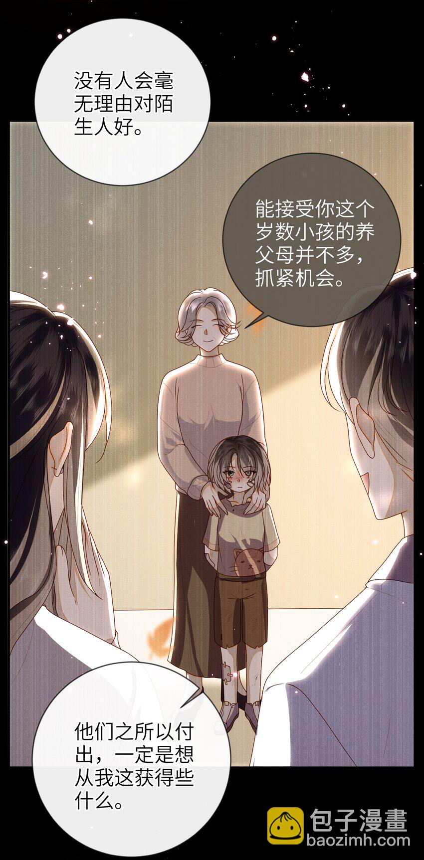 087 你不知道的事-第95话