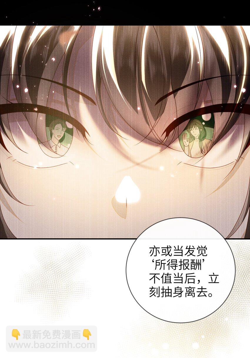 087 你不知道的事-第95话