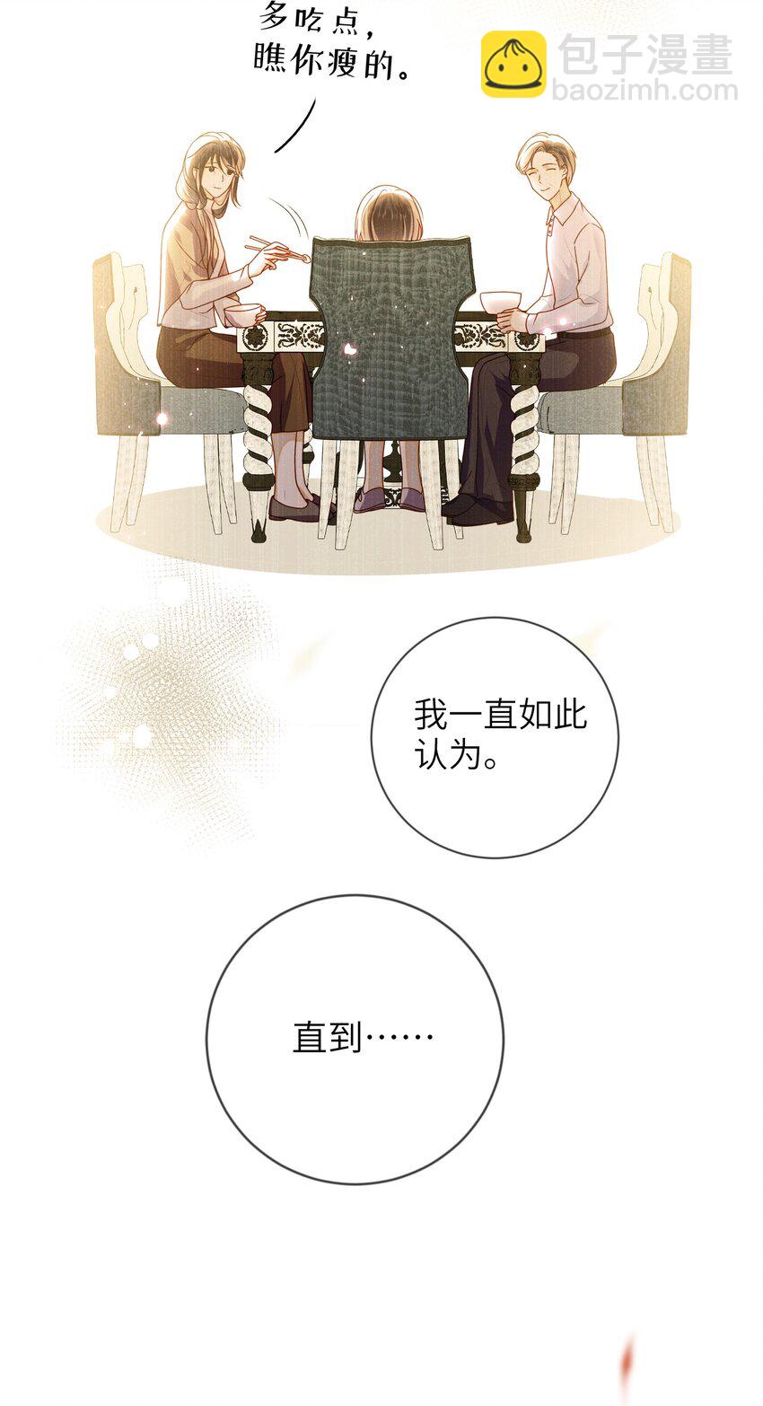 087 你不知道的事-第95话