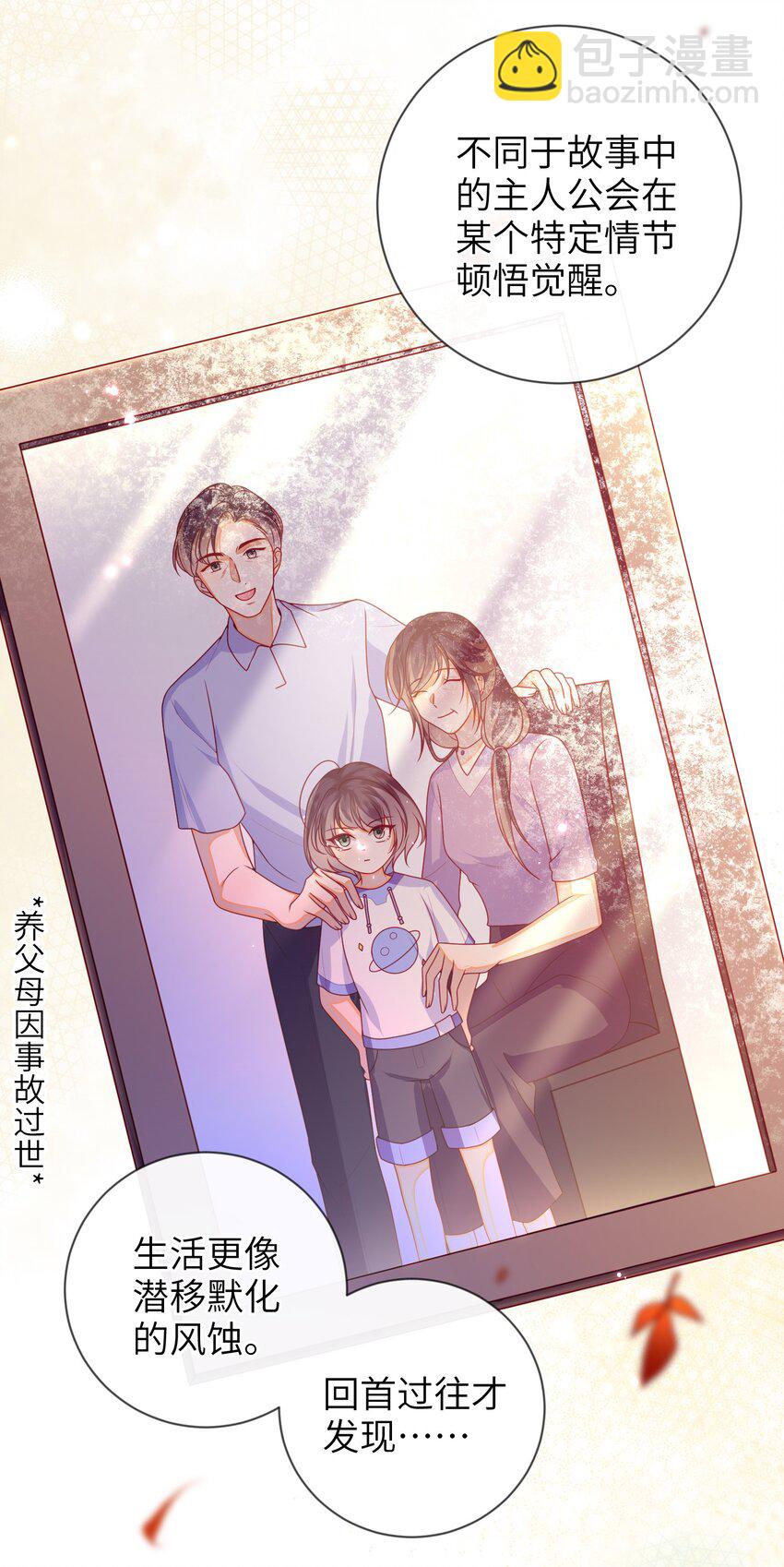 087 你不知道的事-第95话