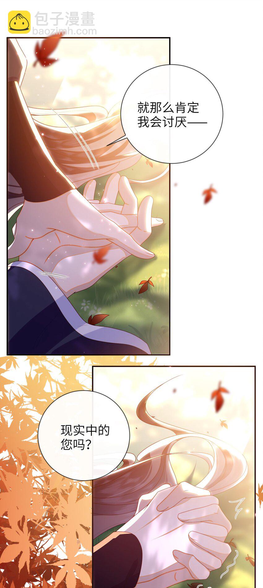 087 你不知道的事-第95话