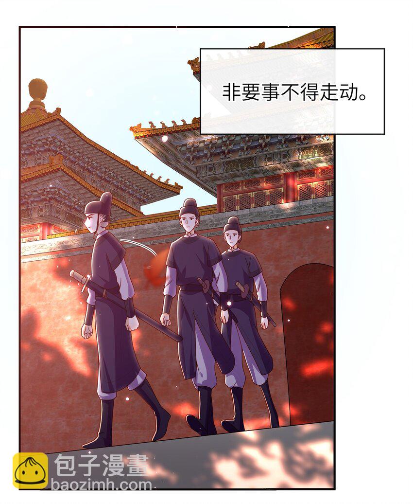 087 你不知道的事-第95话