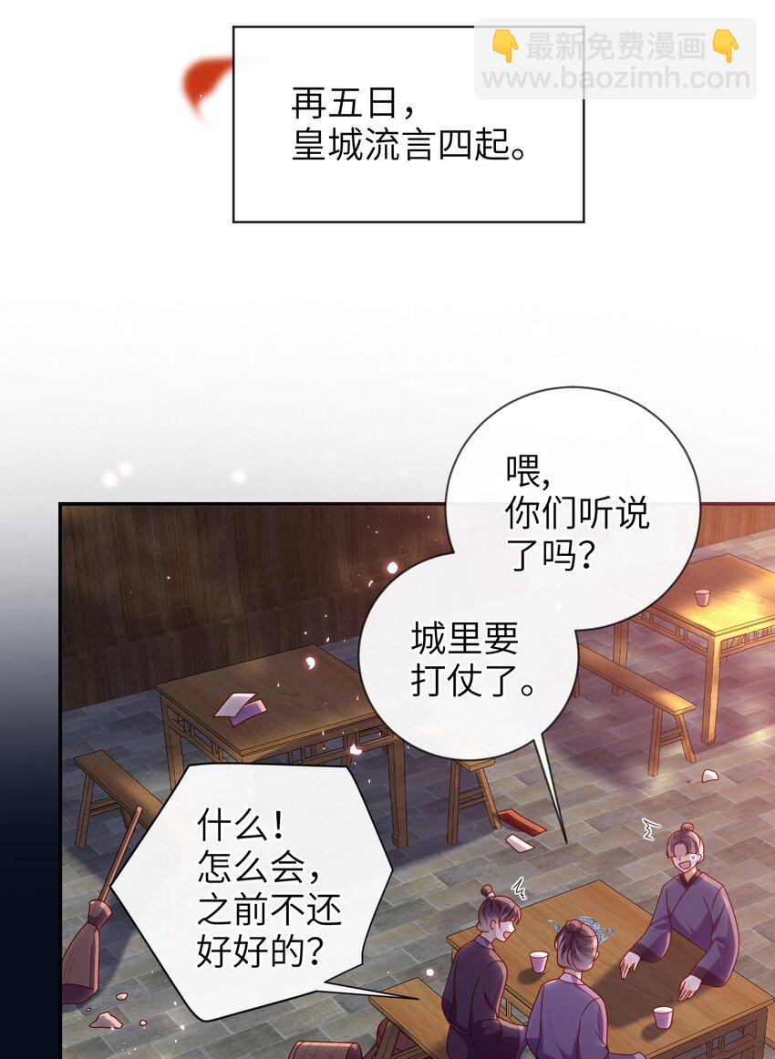 087 你不知道的事-第95话