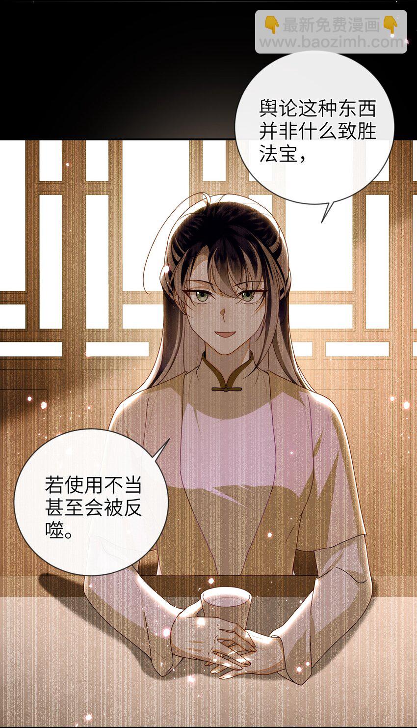 087 你不知道的事-第95话