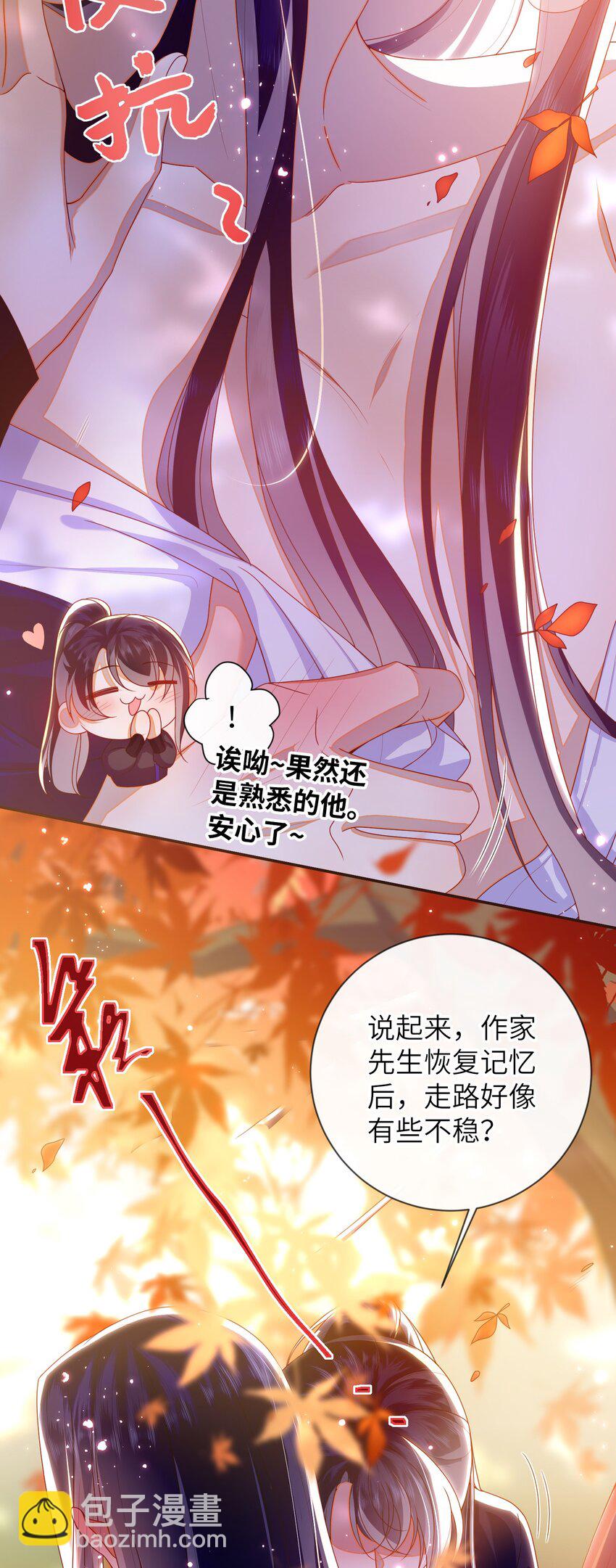 087 你不知道的事-第95话