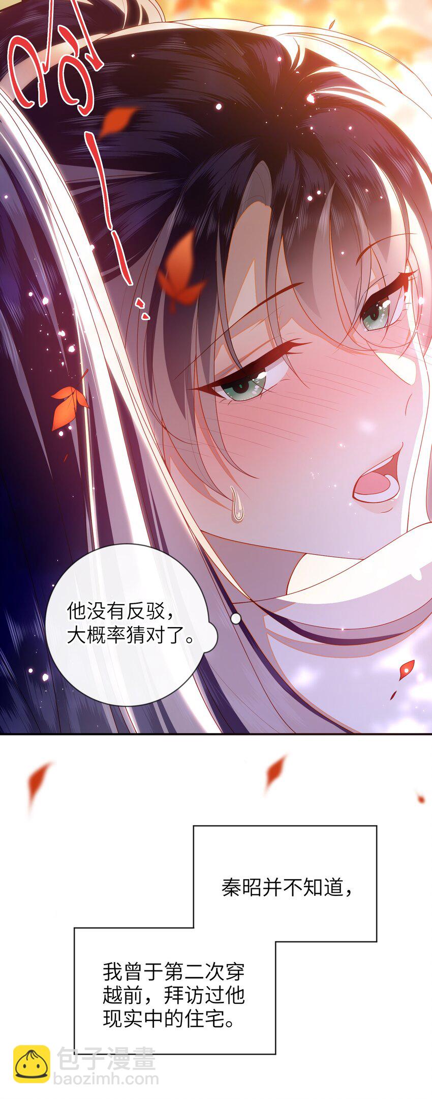 087 你不知道的事-第95话