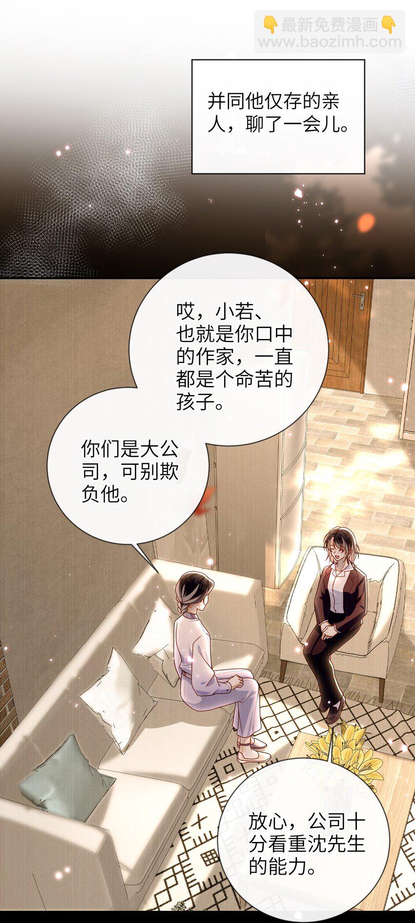 087 你不知道的事-第95话