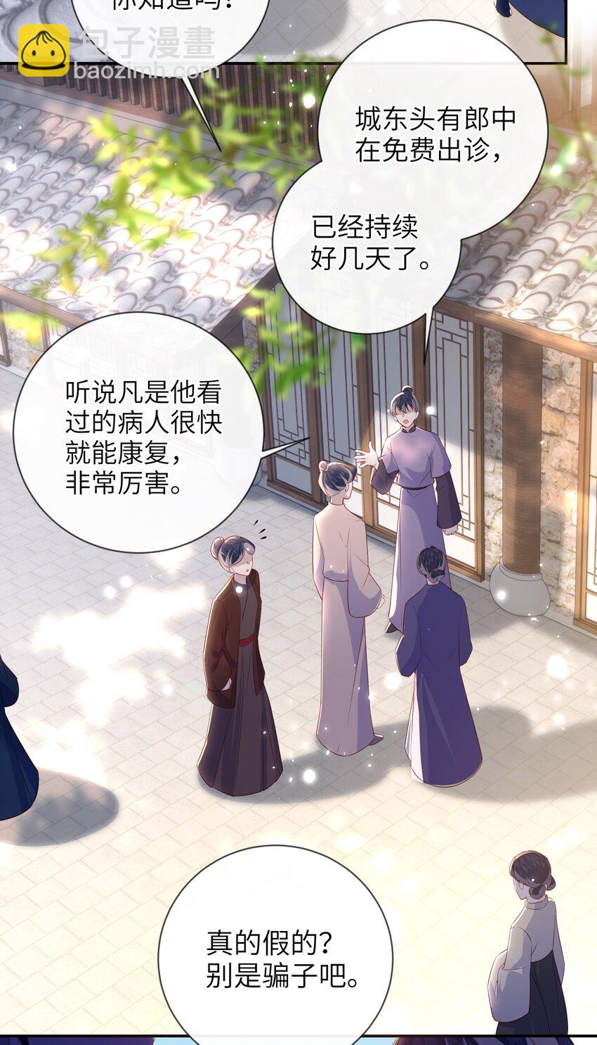 089 为自己活一次-第97话