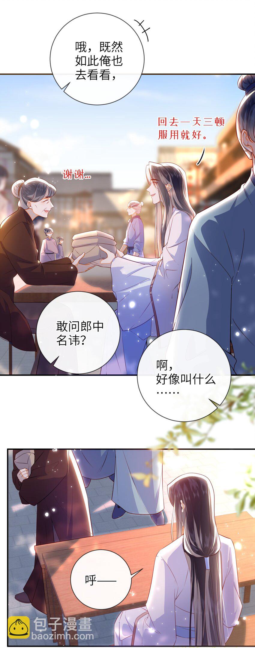 089 为自己活一次-第97话