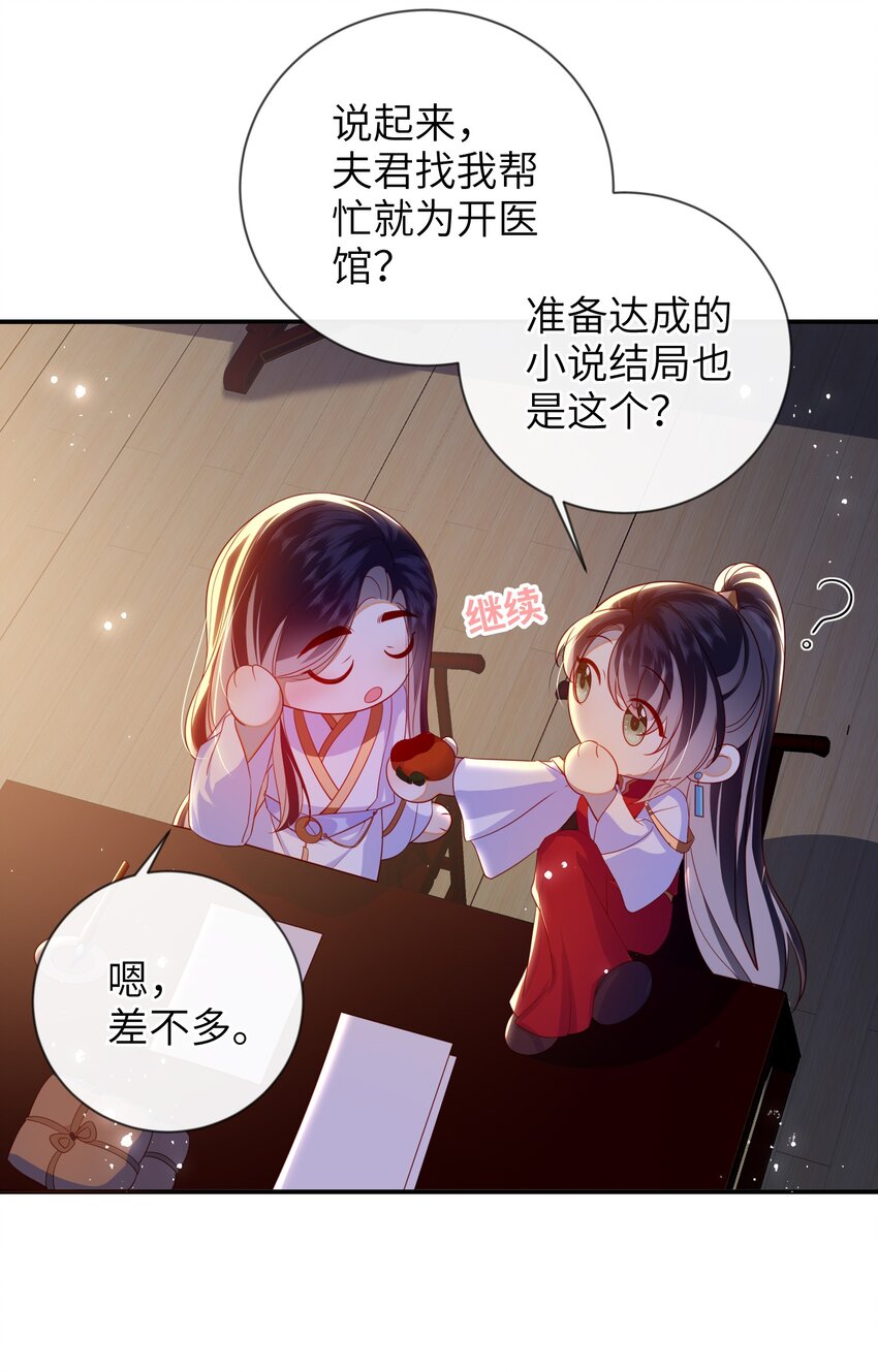 089 为自己活一次-第97话