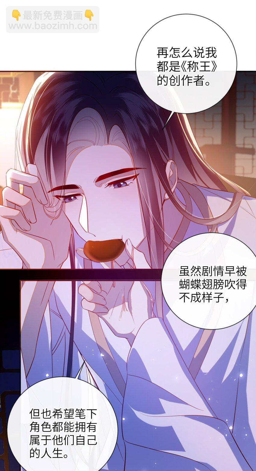 089 为自己活一次-第97话