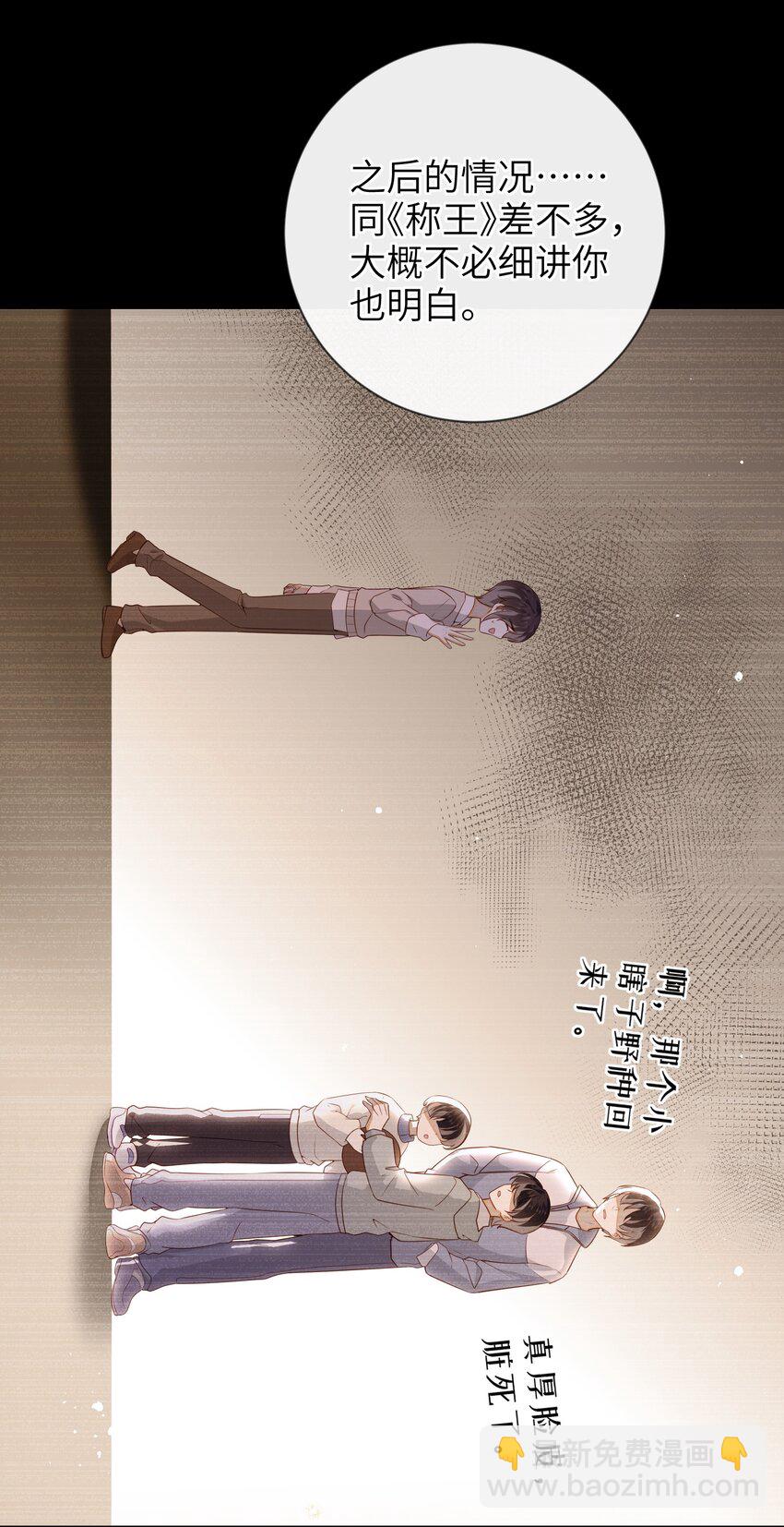 089 为自己活一次-第97话