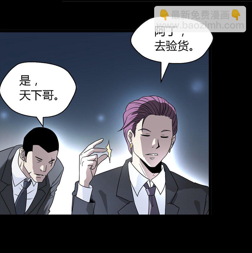 01 天下没了(1/2)-第1话