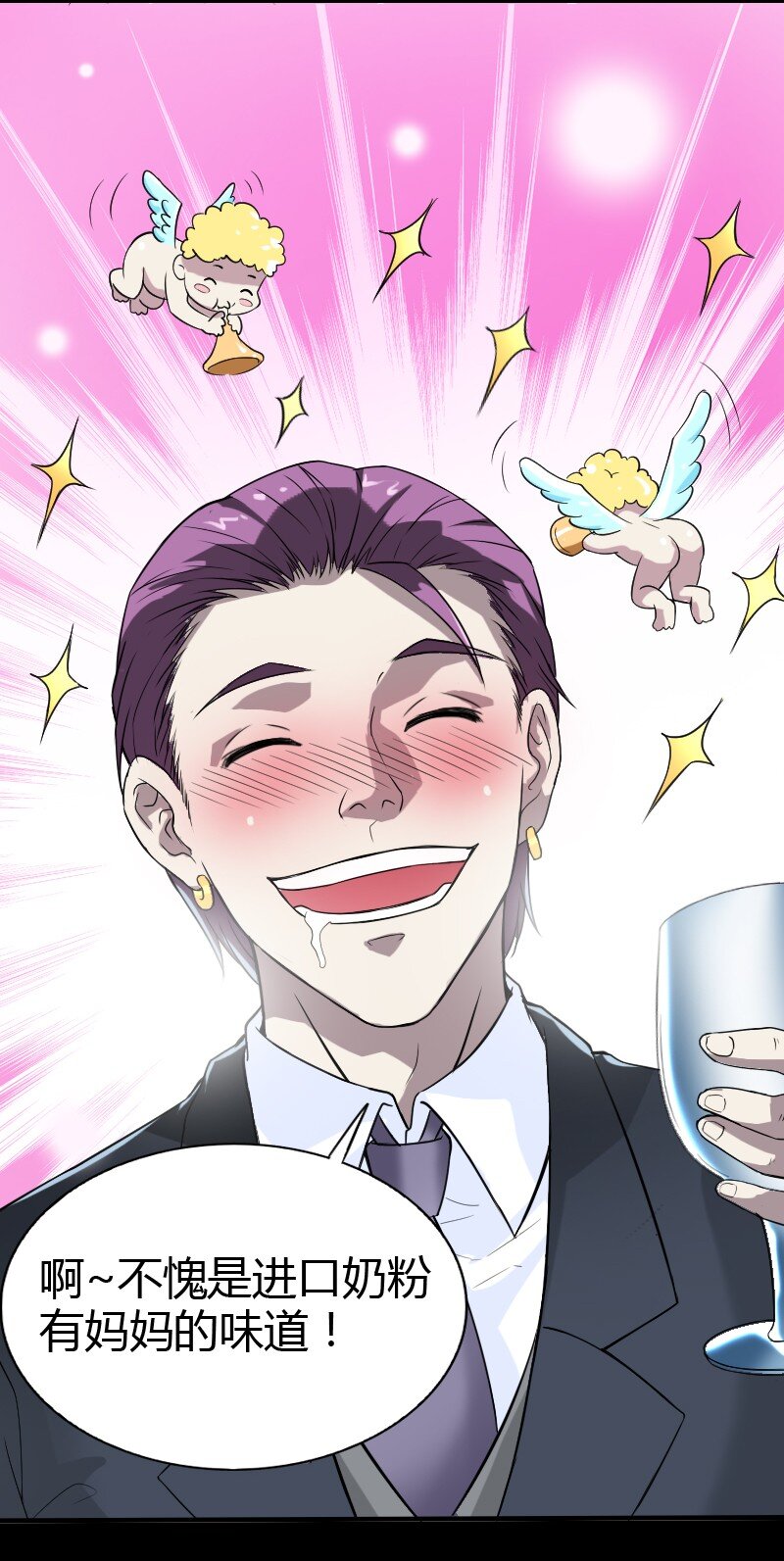 01 天下没了(1/2)-第1话