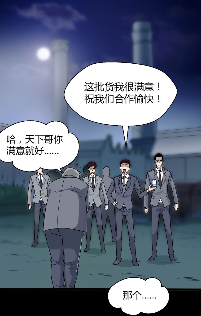 01 天下没了(1/2)-第1话