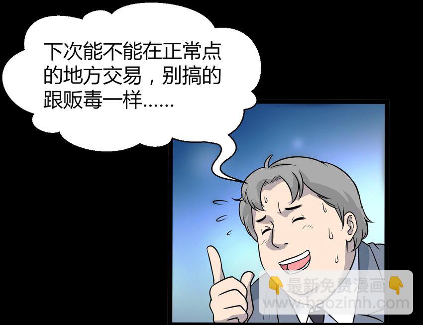 01 天下没了(1/2)-第1话