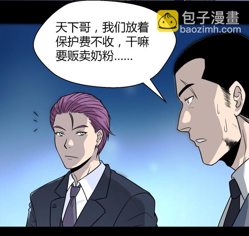 01 天下没了(1/2)-第1话