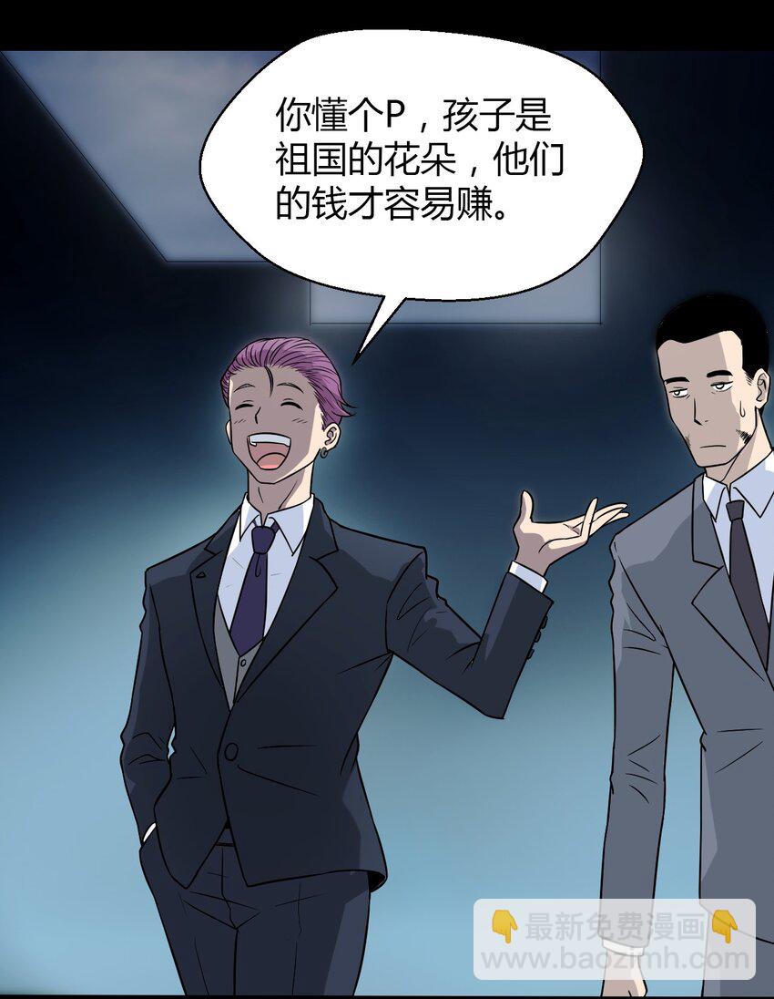 01 天下没了(1/2)-第1话