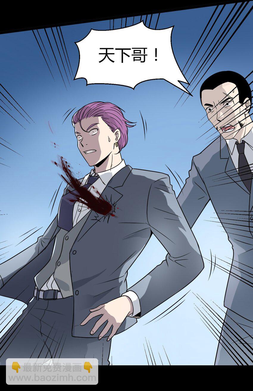 01 天下没了(1/2)-第1话