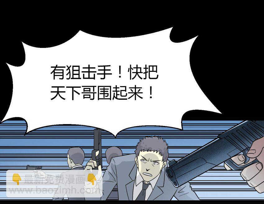 01 天下没了(1/2)-第1话