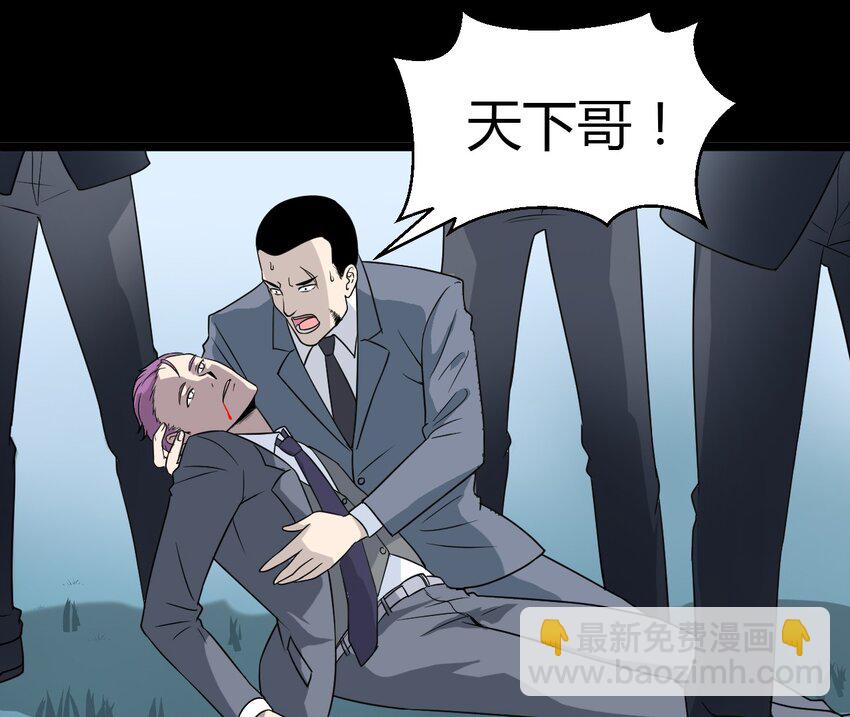 01 天下没了(1/2)-第1话