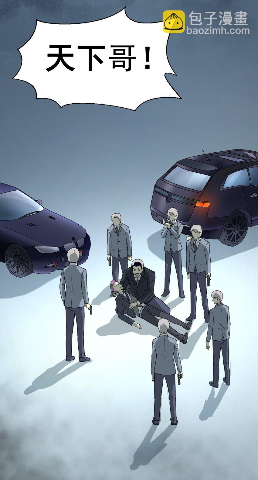 01 天下没了(1/2)-第1话