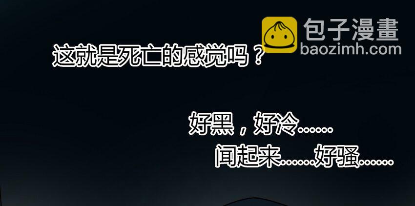 大佬重返16岁 - 01 天下没了(1/2) - 8