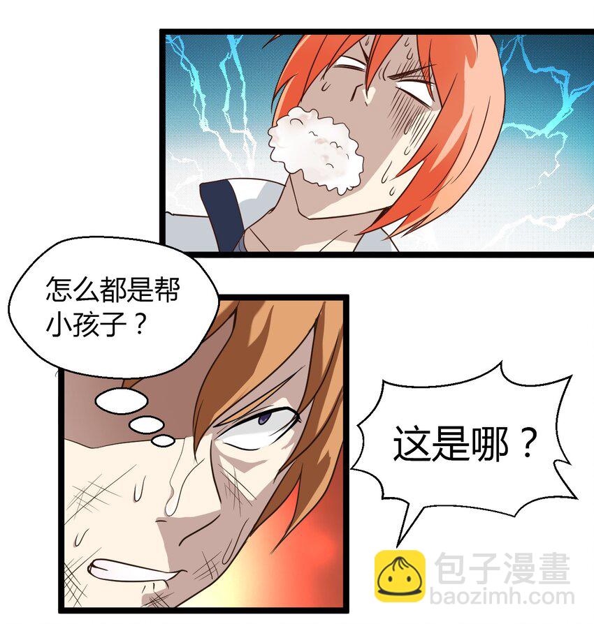 01 天下没了(1/2)-第1话