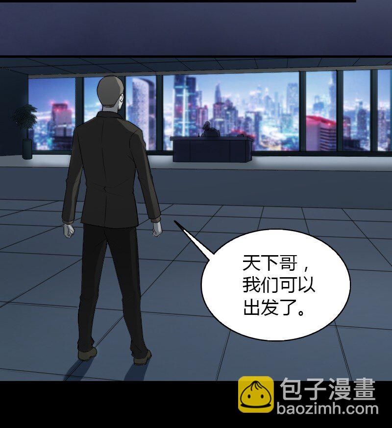 01 天下没了(1/2)-第1话