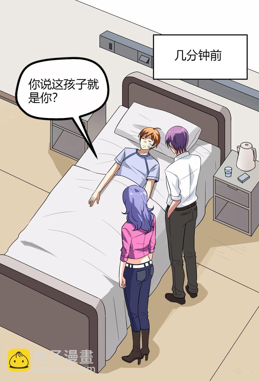 11 回来了-第11话