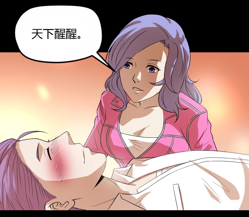 11 回来了-第11话