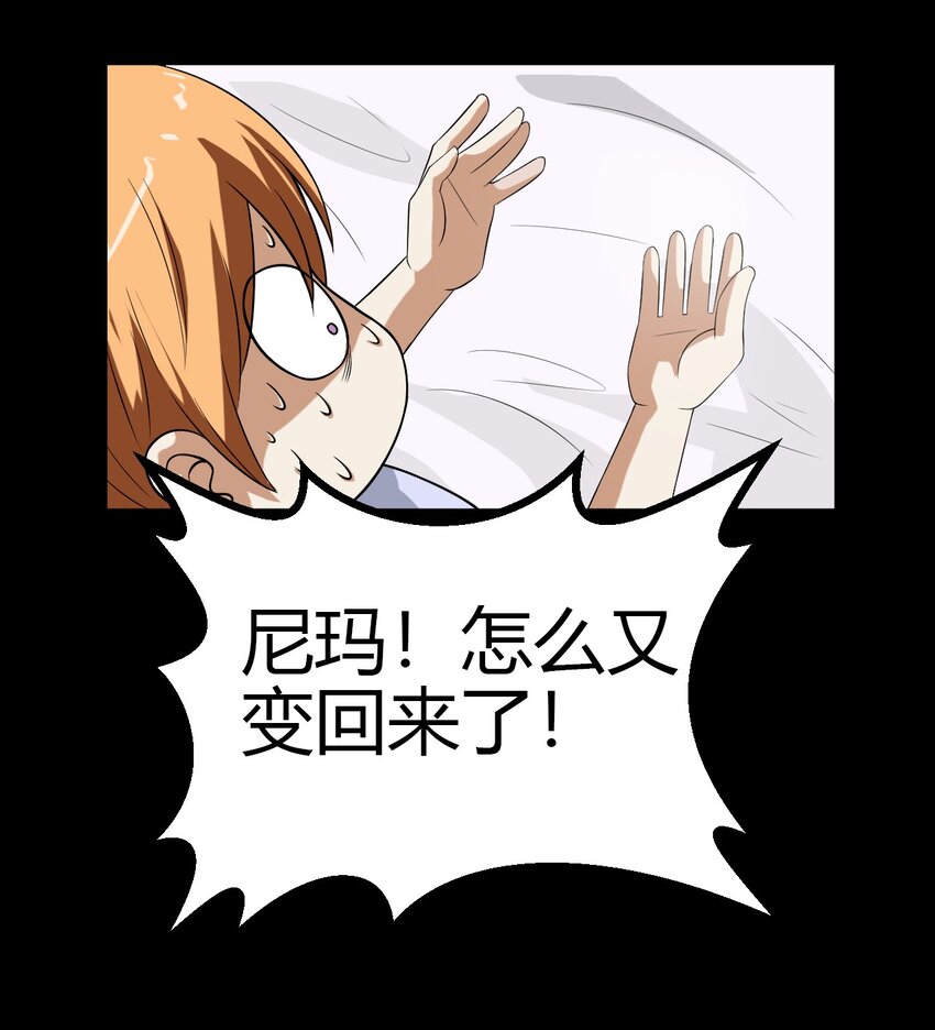 11 回来了-第11话