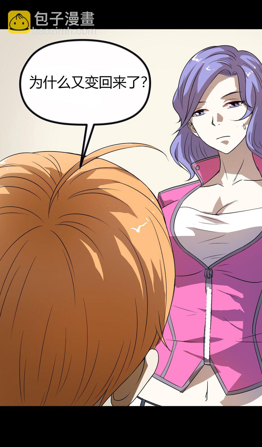 11 回来了-第11话