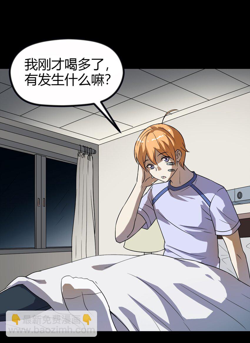 11 回来了-第11话