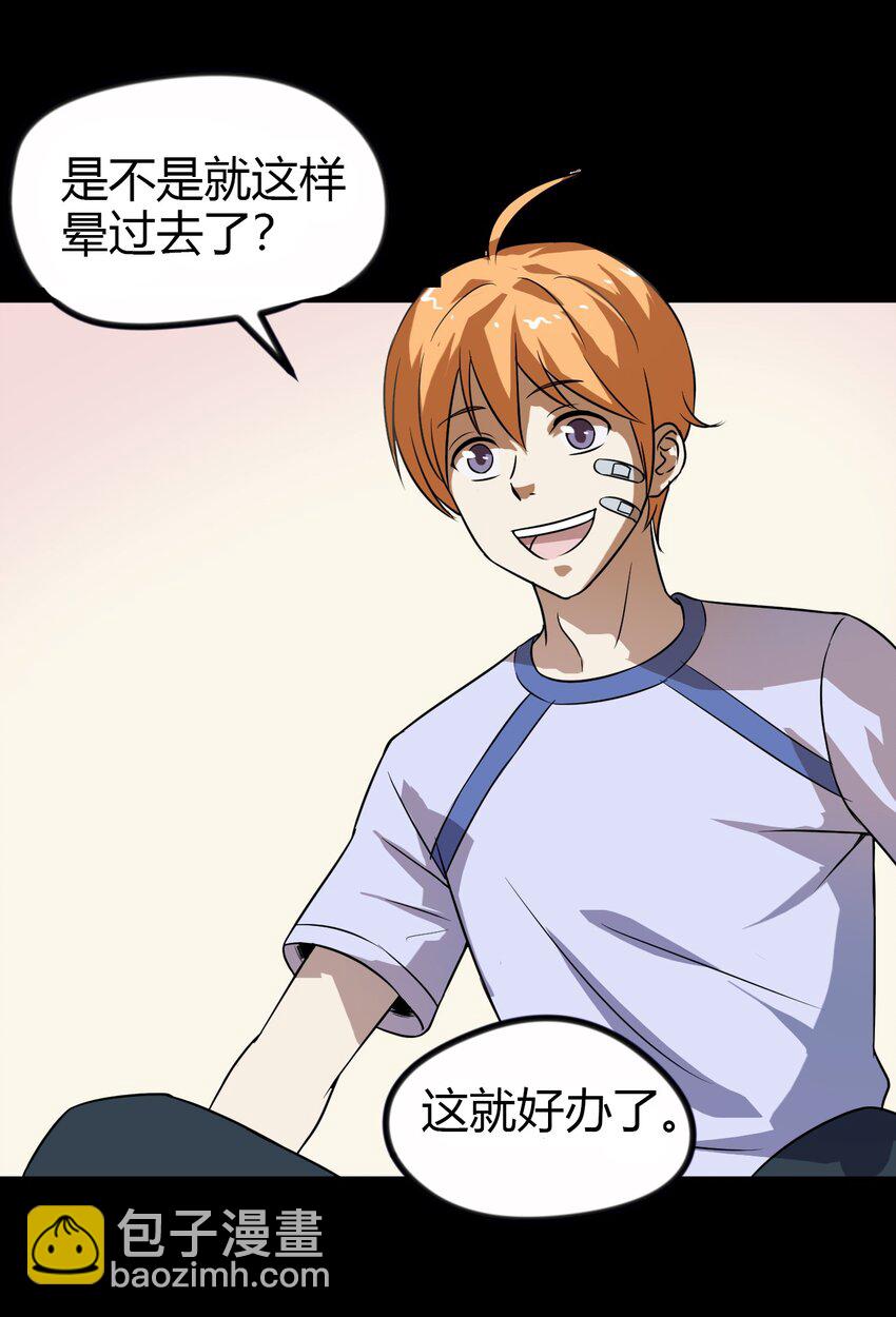 11 回来了-第11话