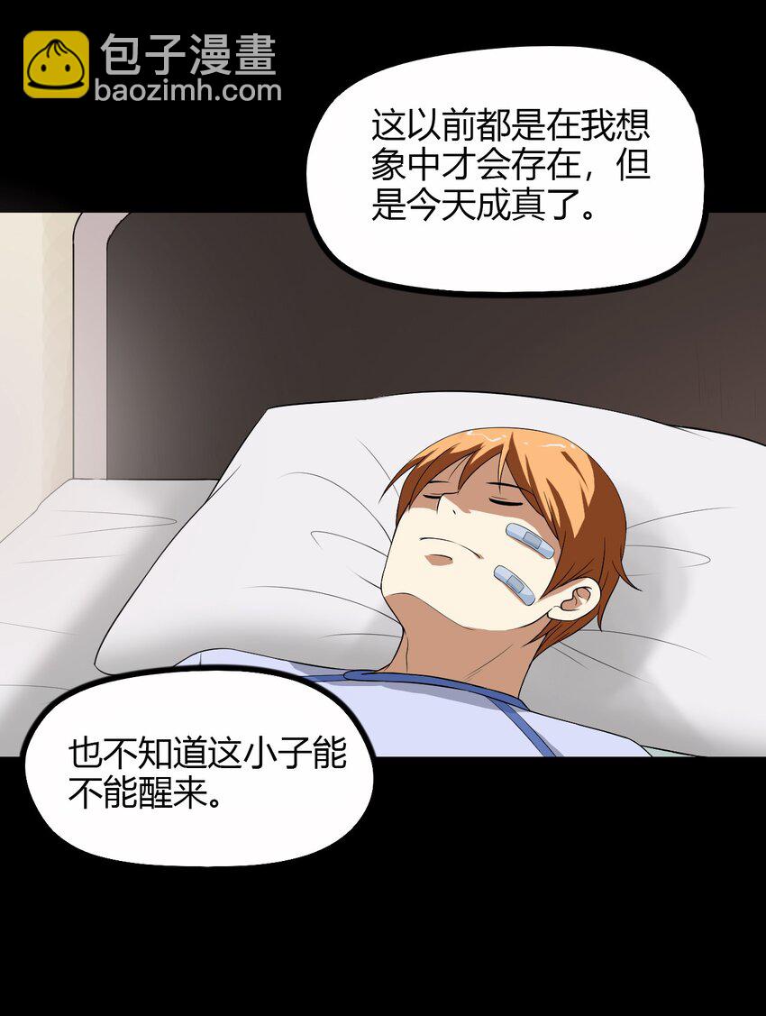 11 回来了-第11话