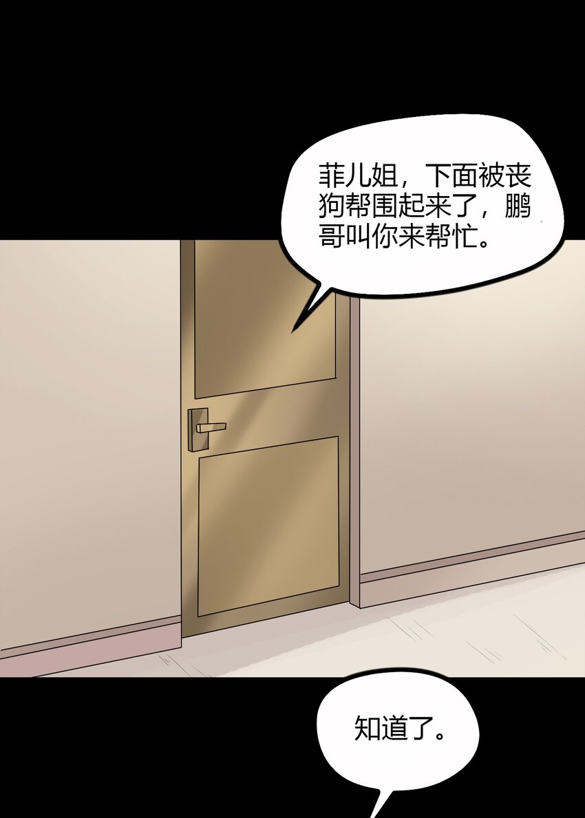 11 回来了-第11话