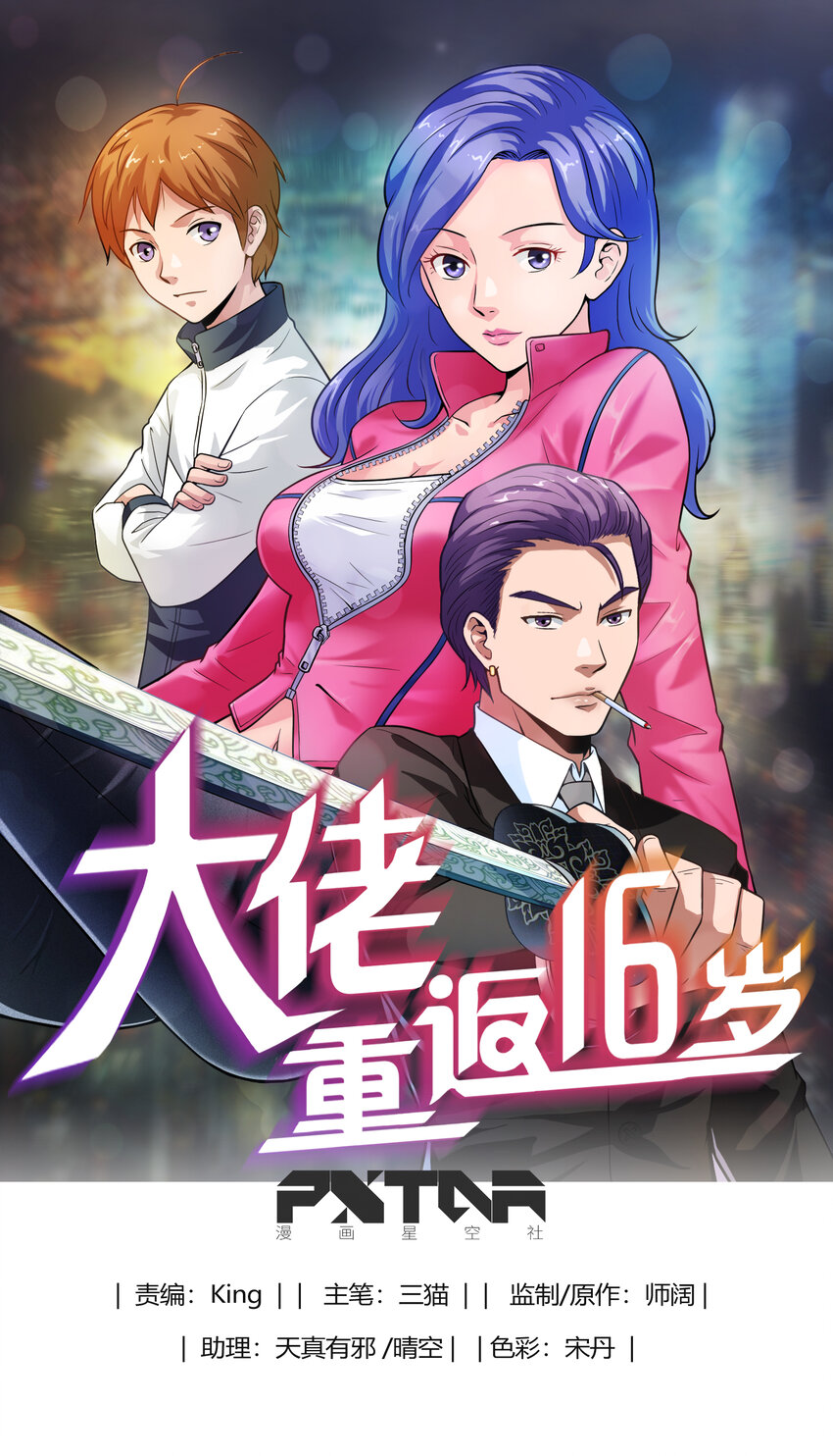 13 摩托少女-第13话