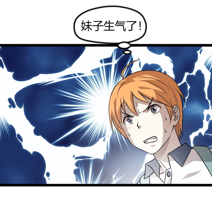 13 摩托少女-第13话